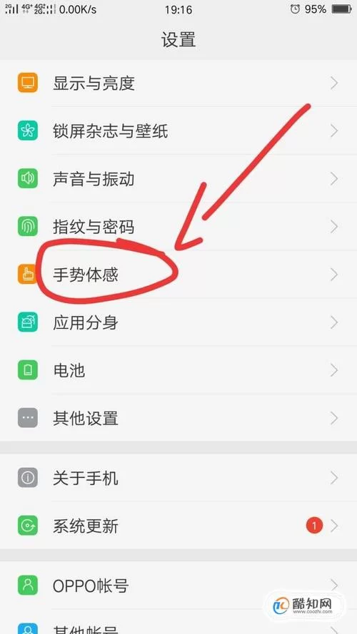 红米手机截屏快捷键是什么？一看就会