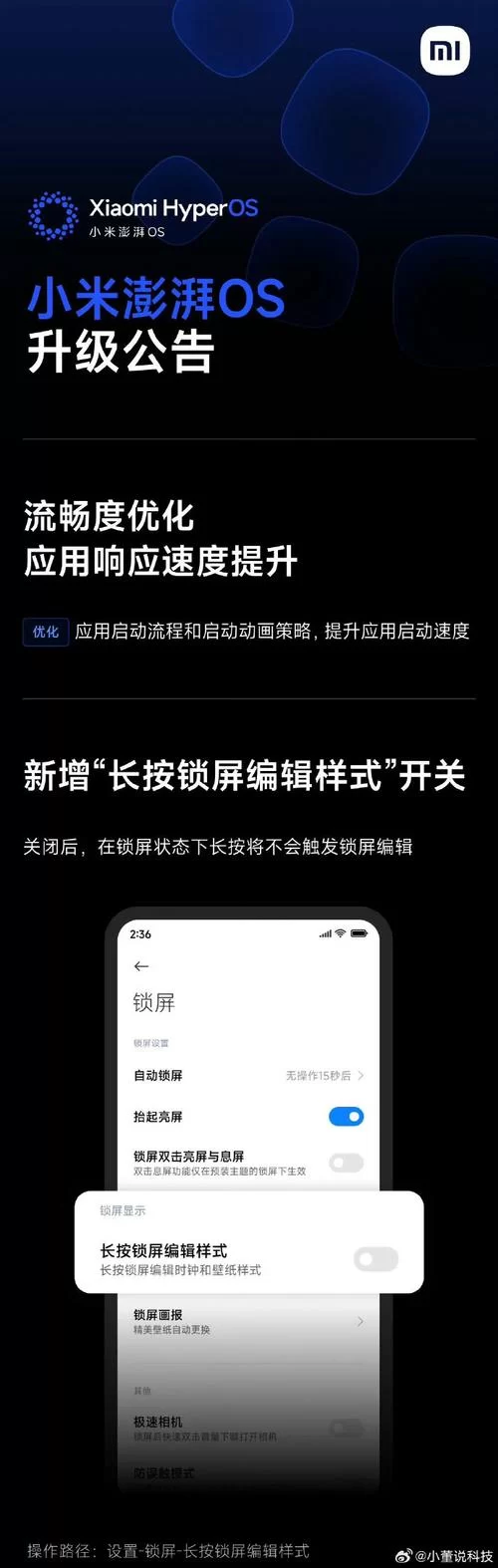 红米手机截屏快捷键是什么？一看就会