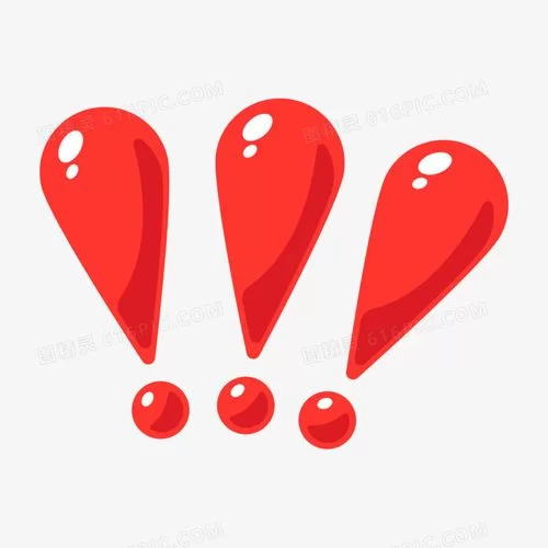 红色感叹号表情包合集：可爱、搞笑、实用三合一！