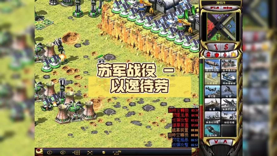 红色警戒2单机版下载：重温经典战争策略游戏