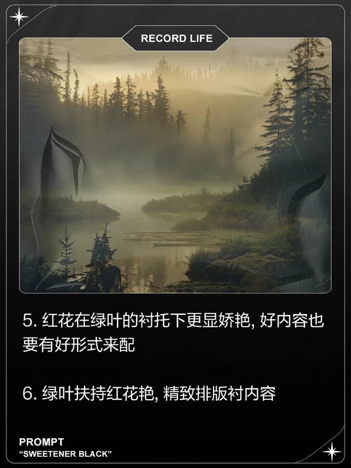 红花当然配绿叶：你我之间相互扶持的故事