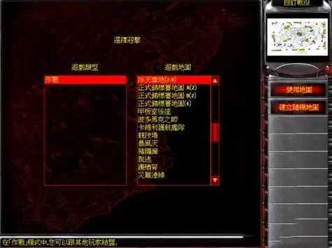 红警2地图不会导入？这篇教程教你快速导入地图