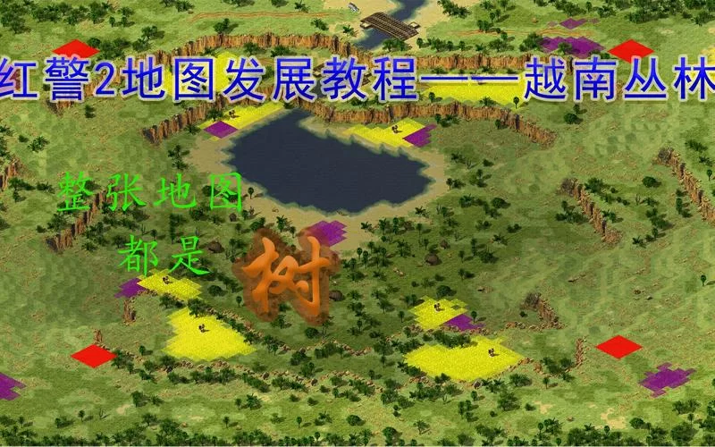 红警2地图不会导入？这篇教程教你快速导入地图
