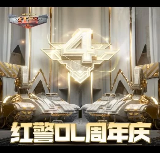 红警OL手游官网：跨服公测开启，全民备战，赢取丰厚奖励！