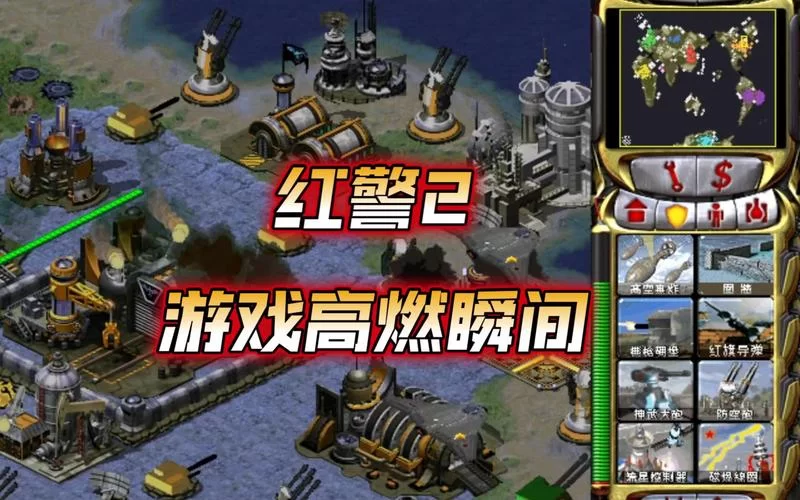 红警单机游戏哪个版本最好玩？推荐几款