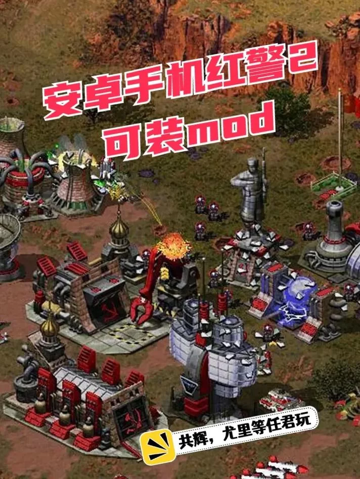 红警单机游戏哪个版本最好玩？推荐几款