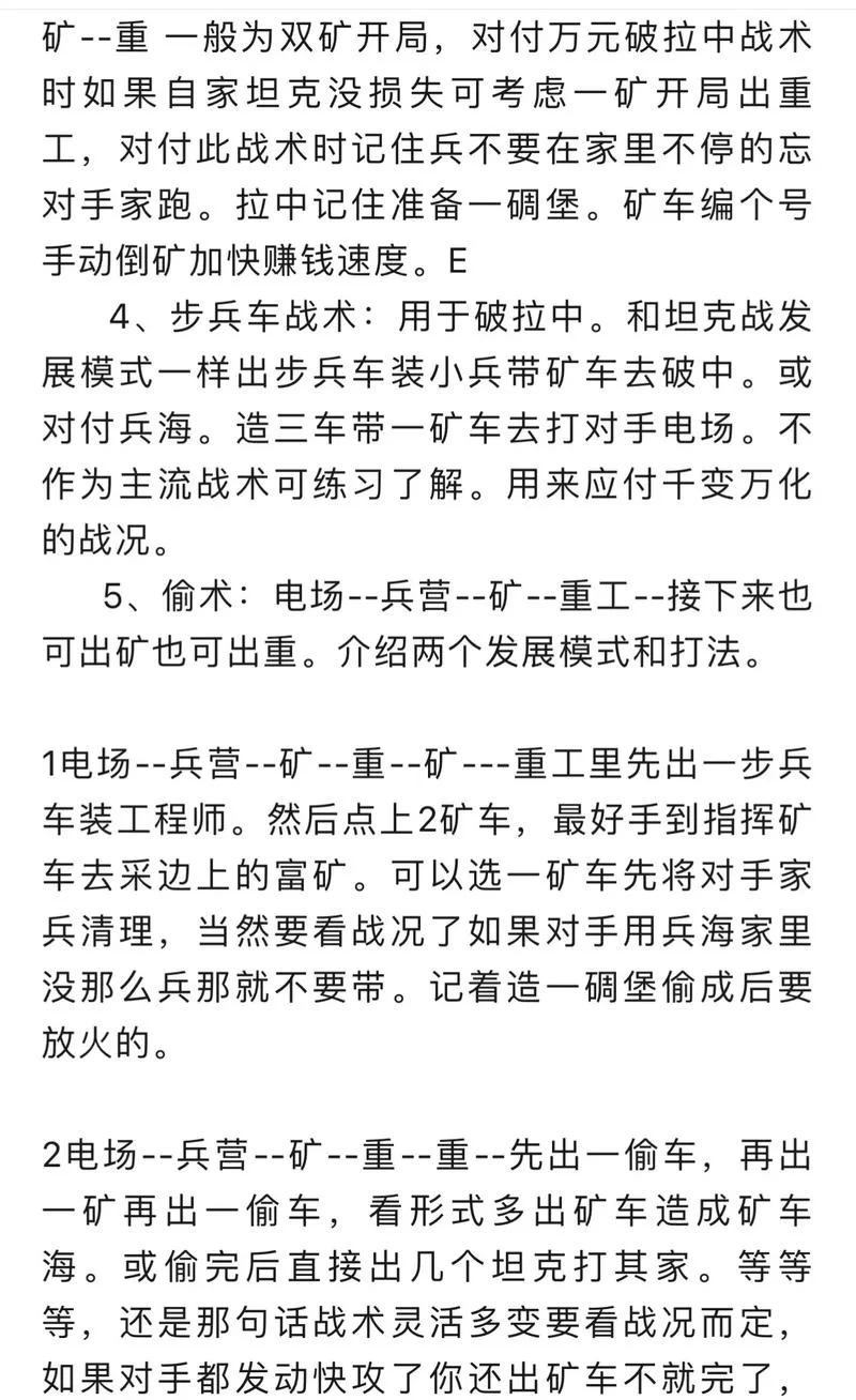 红警快捷键大全速查：快速上手，成为红警高手