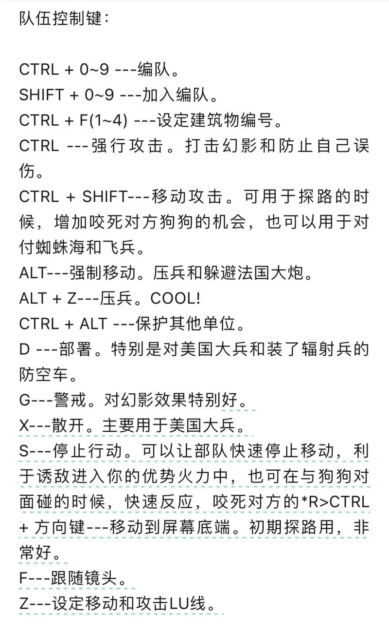 红警快捷键大全速查：快速上手，成为红警高手