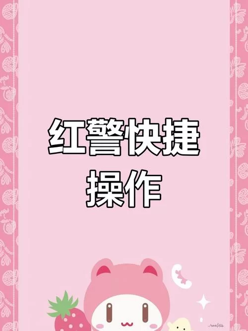 红警快捷键大全速查：快速上手，成为红警高手