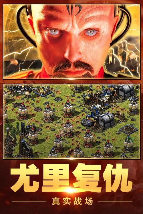 红警游戏下载大全：经典红警手游推荐及下载地址