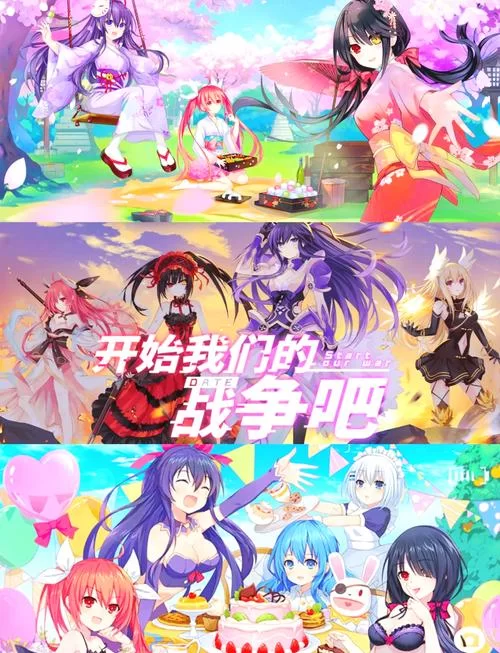 约会大作战手游官网地址是什么？最新版本下载攻略详解！