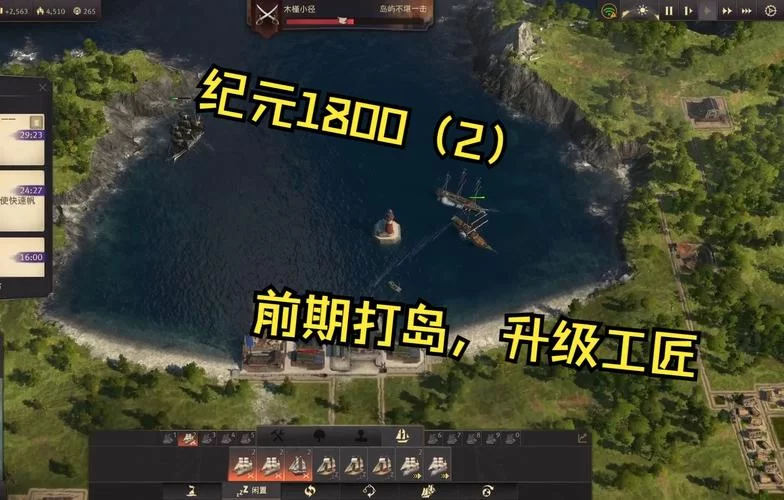 纪元1800十一项修改器：无限资源，畅玩城市模拟游戏