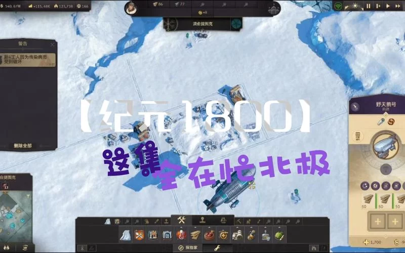 纪元1800吧：新手玩家必看游戏攻略大全