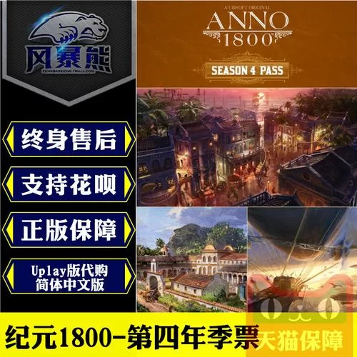 纪元系列：策略经营，打造你的游戏帝国