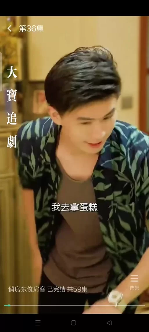 纯情房客俏房东：宅男房客的逆袭之路