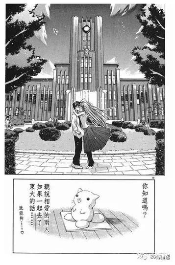 纯情房客俏房东：宅男房客的逆袭之路
