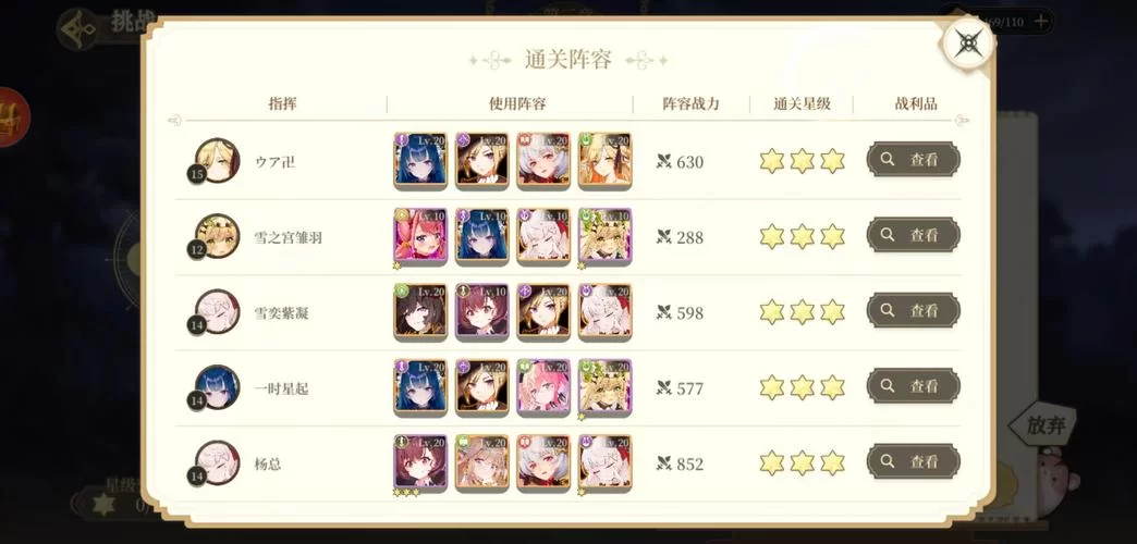 纯白和弦吧：新手玩家快速上手指南