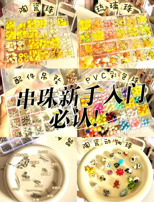 纯粹创新饰珠获得途径：简单易懂的获取指南