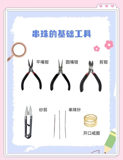 纯粹创新饰珠获得途径：简单易懂的获取指南