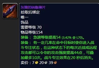纳鲁的勇士：魔兽世界TBC P2阶段必备称号
