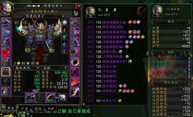 纳鲁的勇士：魔兽世界TBC P2阶段必备称号