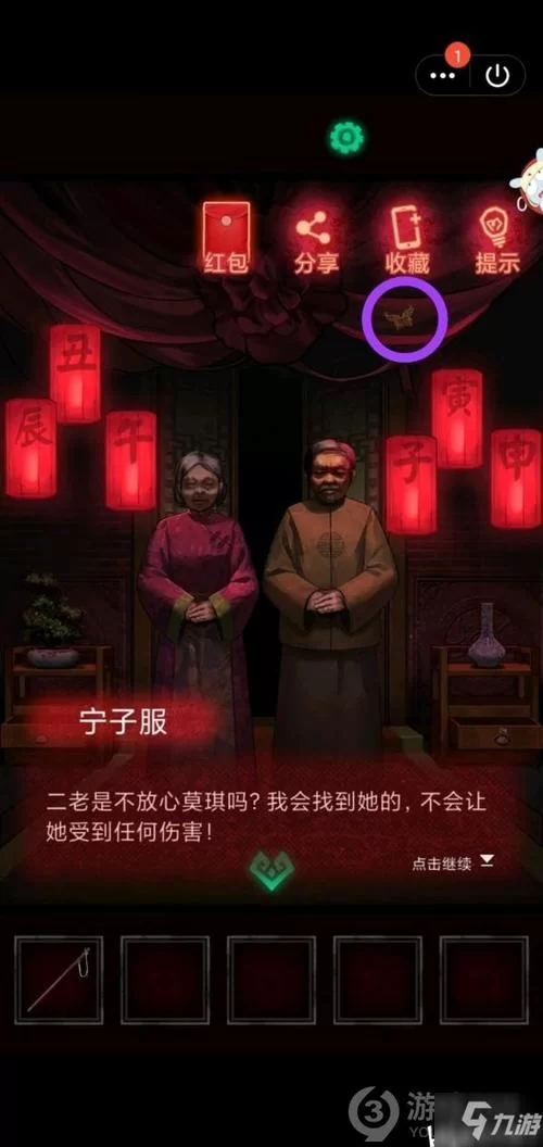 纸嫁衣1攻略第二章：新手向图文解说，快速上手！