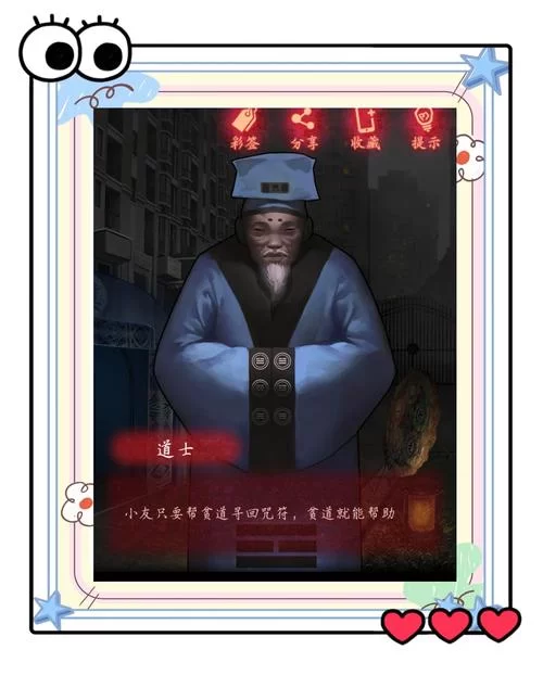 纸嫁衣1第三章全部答案：快速通关秘籍分享