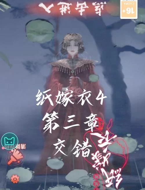 纸嫁衣1第三章全部答案：快速通关秘籍分享