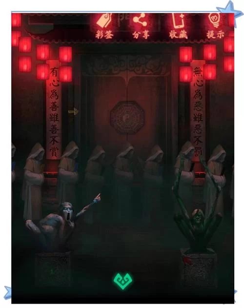 纸嫁衣1第四章攻略：图文详解，简单易懂