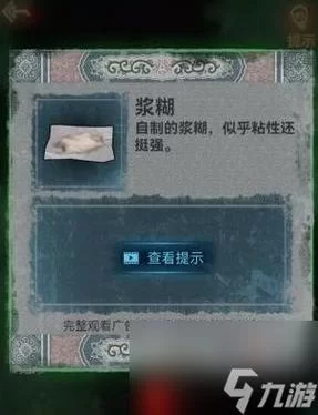 纸嫁衣1第四章攻略：图文详解，简单易懂