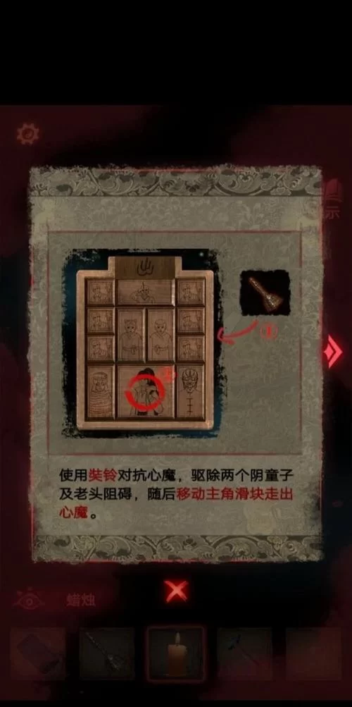 纸嫁衣2奘铃村图文攻略：带你快速解开所有谜题