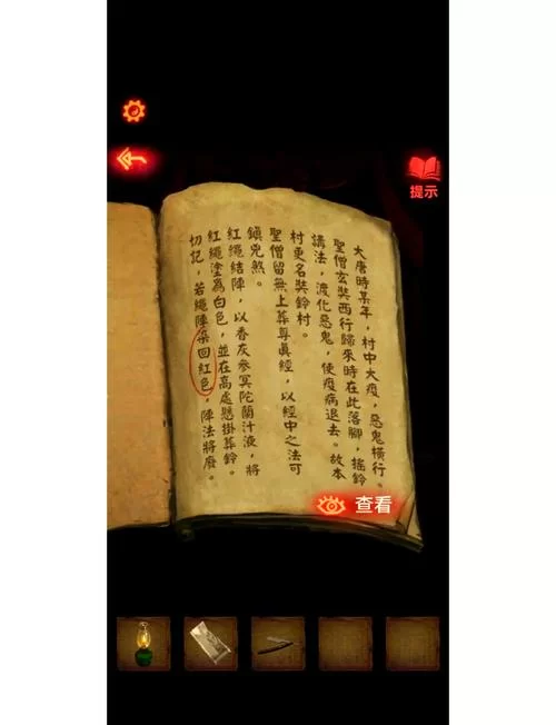 纸嫁衣2奘铃村图文攻略：带你快速解开所有谜题