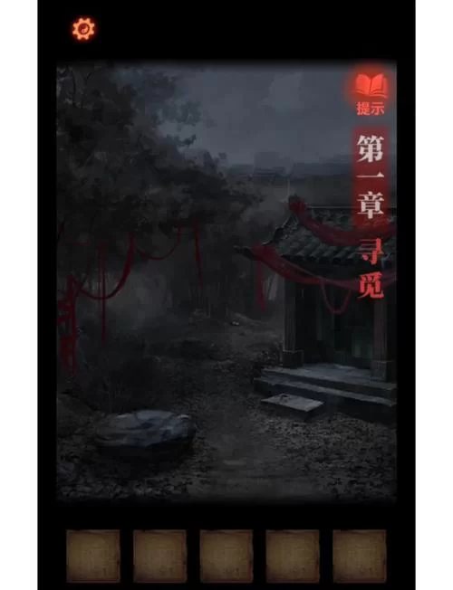 纸嫁衣2奘铃村图文攻略：带你快速解开所有谜题