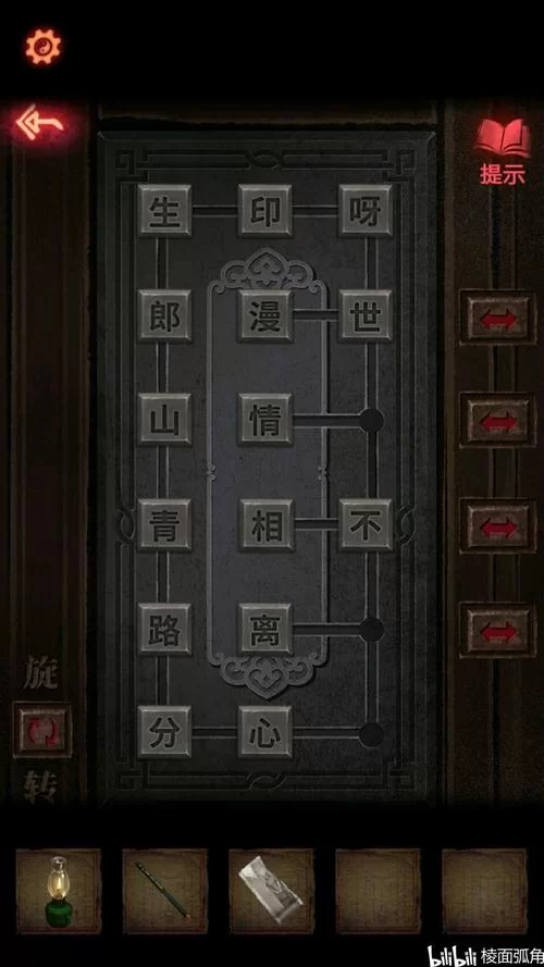 纸嫁衣2奘铃村图文攻略：带你快速解开所有谜题