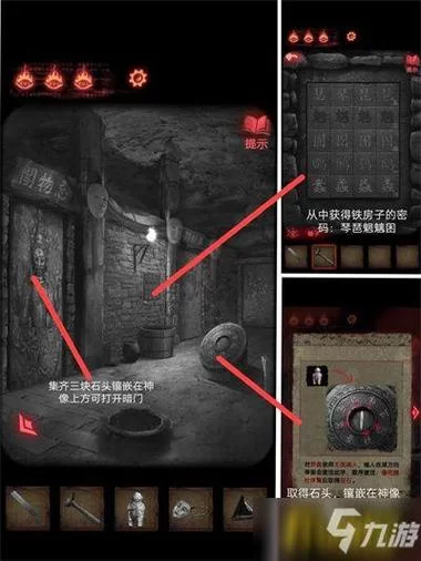 纸嫁衣2游戏第四章详解：不再害怕恐怖谜题