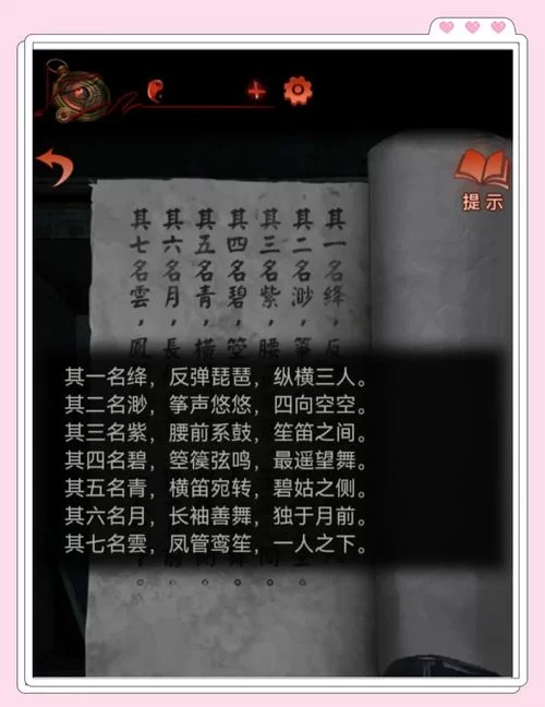 纸嫁衣2游戏第四章详解：不再害怕恐怖谜题