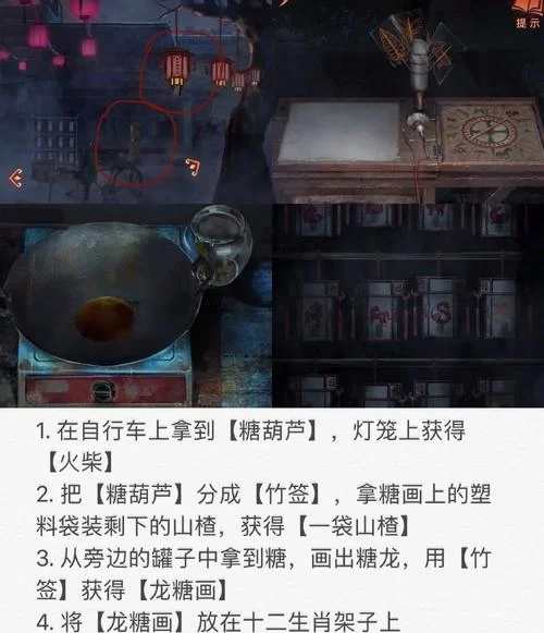 纸嫁衣2游戏第四章详解：不再害怕恐怖谜题