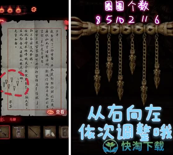 纸嫁衣2第三章：鬼戏剧情流程及全谜题解法攻略