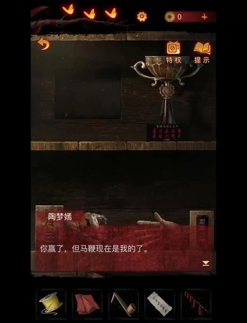 纸嫁衣2第三章：鬼戏剧情流程及全谜题解法攻略
