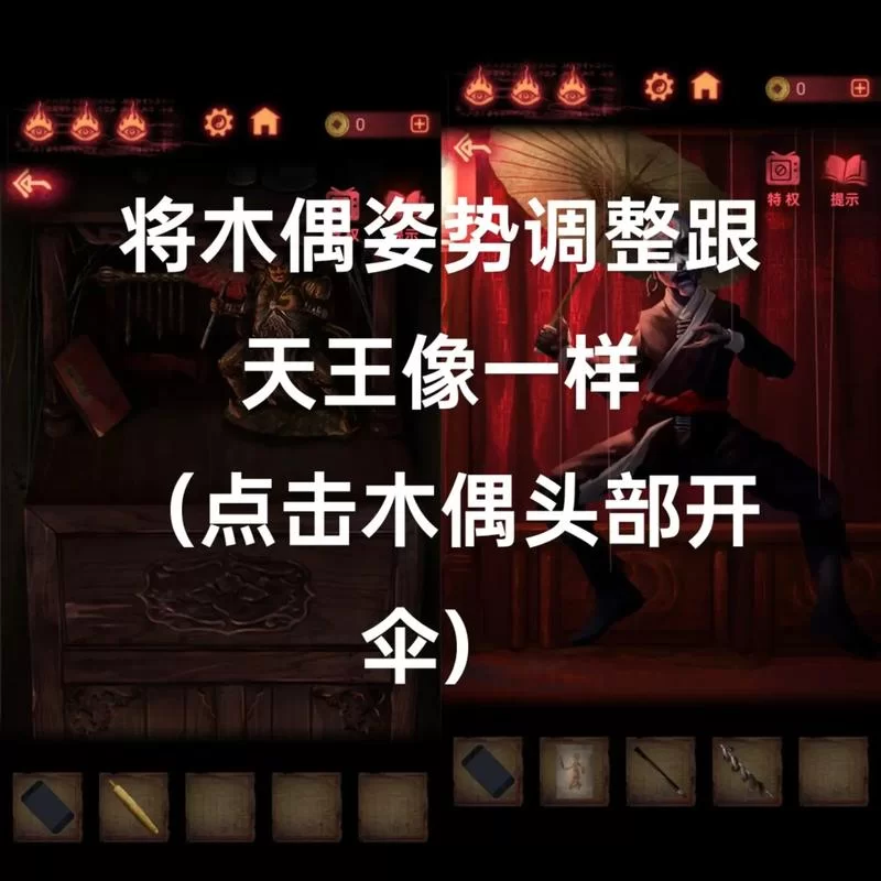 纸嫁衣2第二章卡关了？这篇攻略助你顺利过关！