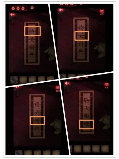 纸嫁衣2第二章卡关了？这篇攻略助你顺利过关！
