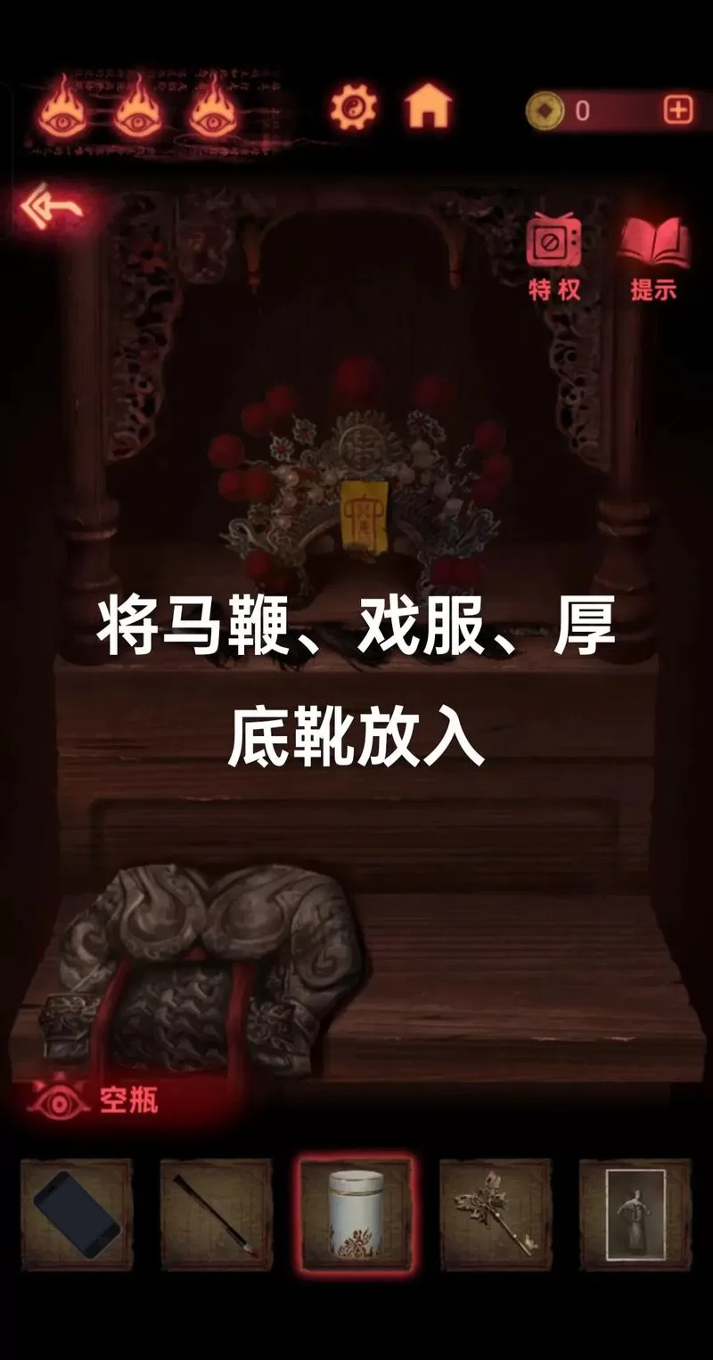 纸嫁衣2第二章卡关了？这篇攻略助你顺利过关！