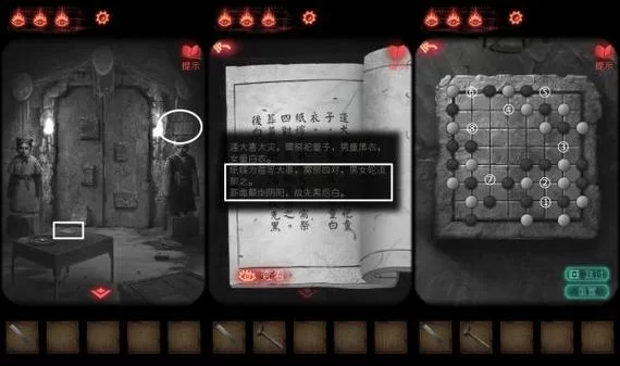 纸嫁衣2第二章卡关了？这篇攻略助你顺利过关！