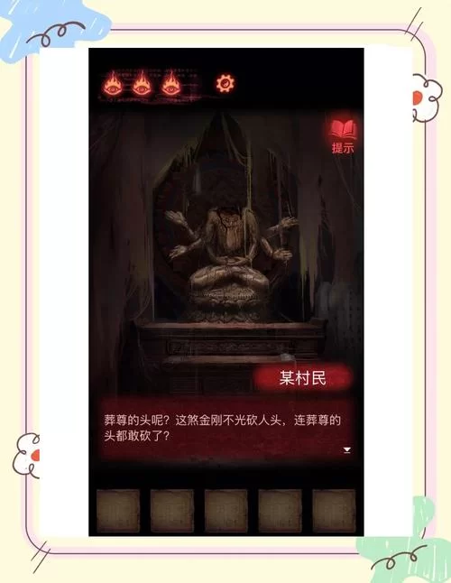 纸嫁衣2第二章卡关？这份攻略助你轻松过关