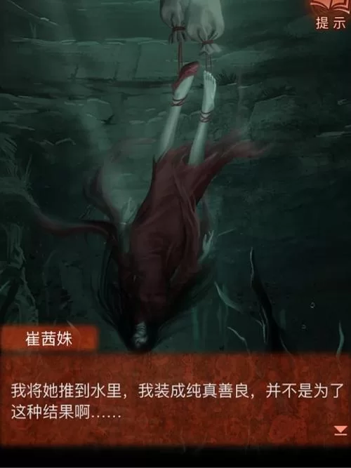 纸嫁衣2第四章：详细解谜步骤与隐藏彩蛋攻略