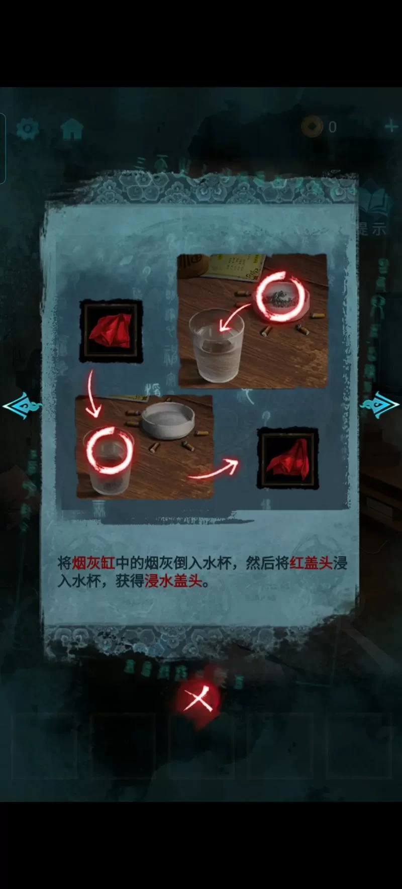 纸嫁衣3第二章详解：游戏流程及隐藏彩蛋