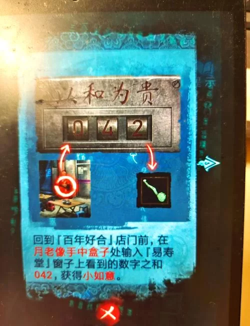 纸嫁衣3第二章详解：游戏流程及隐藏彩蛋