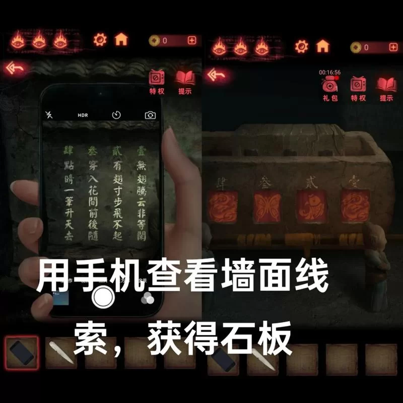纸嫁衣3第二章详解：游戏流程及隐藏彩蛋