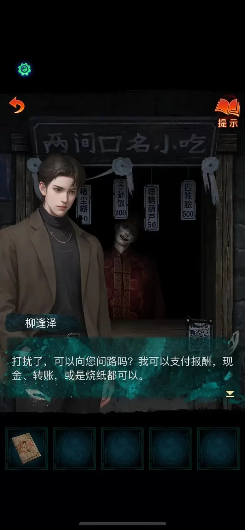 纸嫁衣3：中式恐怖解密游戏，带你体验民俗文化