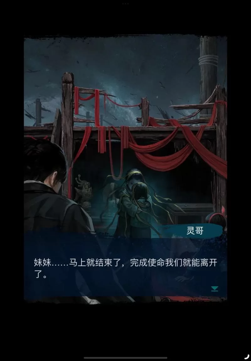 纸嫁衣3：中式恐怖解密游戏，带你体验民俗文化